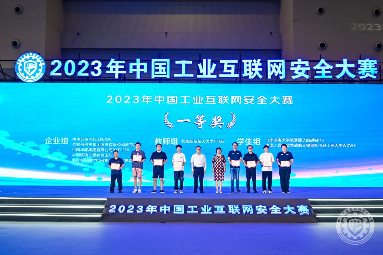 欧洲日批免费视频2023年中国工业互联网安全爱爱嗯嗯视频